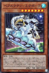 遊戯王カード ベアルクティ−ミクポーラ(スーパーレア) エンシェント・ガーディアンズ（DBAG） | デッキビルドパック  効果モンスター 水