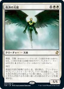 Mtg 天使の通販 Au Pay マーケット