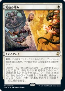 Mtg 天使の通販 Au Pay マーケット