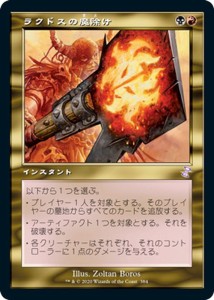 MTG マジック：ザ・ギャザリング ラクドスの魔除け(ボーナス) 時のらせんリマスター(TSR-384) |  日本語版 インスタント 多色