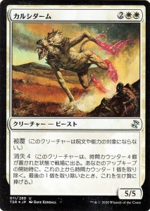 MTG マジック：ザ・ギャザリング カルシダーム(フォイル・アンコモン) 時のらせんリマスター(TSR-011) |  日本語版 クリーチャー 白