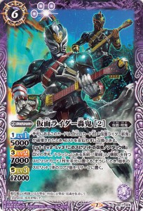 バトルスピリッツ 仮面ライダー轟鬼 ［2］ コモン 仮面ライダー 響鳴する剣 BS-CB17 コラボブースター 仮面・呪鬼 スピリット 紫