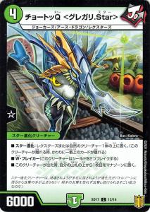 デュエマ 進化 クリーチャーの通販 Au Pay マーケット