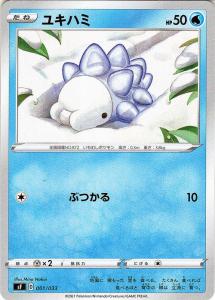 プレミアム トレーナー ボックス ソード シールドの通販 Au Pay マーケット