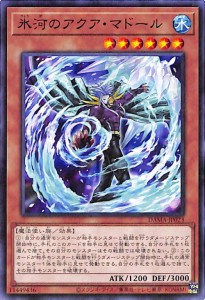 遊戯王 アクア マドールの通販｜au PAY マーケット