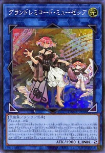 遊戯王カード グランドレミコード・ミューゼシア(スーパーレア) DAWN OF MAJESTY（DAMA） | ドーン・オブ・マジェスティ リンク 光属性 