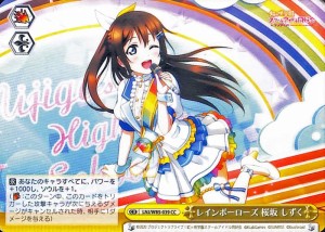 ラブライブ！虹ヶ咲学園スクールアイドル同好会 feat.スクールアイドルフェスティバル ALL STARS レインボーローズ 桜坂 しずく CC 039 