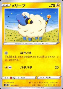 ポケモンカードゲーム剣盾 s6K 拡張パック 漆黒のガイスト メリープ C ポケカ 雷 たねポケモン 