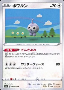 ポケモンカードゲーム剣盾 s6K 拡張パック 漆黒のガイスト ポワルン C ポケカ 無 たねポケモン 