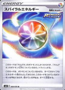 ポケモン カード エネルギー パックの通販 Au Pay マーケット