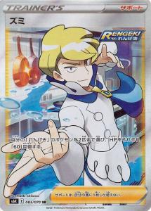 ポケモン サポート Srの通販 Au Pay マーケット