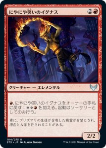 MTG マジック：ザ・ギャザリング にやにや笑いのイグナス アンコモン ストリクスヘイヴン：魔法学院 STX-104 日本語版 クリーチャー 赤