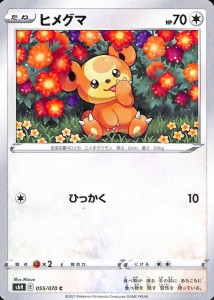 ポケモンカードゲーム剣盾 s6H 拡張パック 白銀のランス ヒメグマ C ポケカ 無 たねポケモン 