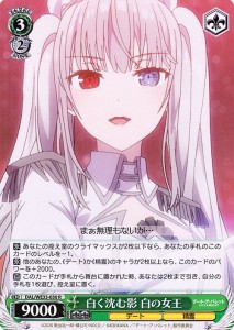 ヴァイスシュヴァルツ デート・ア・バレット 白く沈む影 白の女王 パラレル DAL/WE33P-030 キャラクター デート 精霊 緑