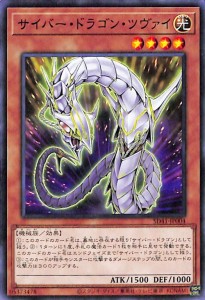 遊戯王カード サイバー・ドラゴン・ツヴァイ(ノーマル) サイバー流の後継者（SD41） |  ストラクチャーデッキ  効果モンスター 光属性 機