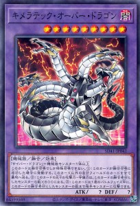 遊戯王カード キメラテック・オーバー・ドラゴン(ノーマルパラレル) サイバー流の後継者（SD41） |  ストラクチャーデッキ  融合・効果モ