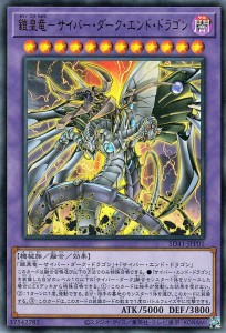 遊戯王 サイバー エンド ドラゴンの通販｜au PAY マーケット