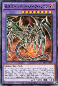 遊戯王カード 鎧黒竜−サイバー・ダーク・ドラゴン(スーパーレア) サイバー流の後継者（SD41） |  ストラクチャーデッキ  融合・効果モン