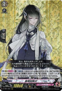 ヴァンガード overDress  刀剣乱舞-ONLINE- 2021 数珠丸恒次(RRR) D-TB01/003 | トリプルレア 刀剣乱舞 刀剣男士-太刀 刀剣乱舞 ノーマル