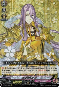 ヴァンガード overDress  刀剣乱舞-ONLINE- 2021 蜂須賀虎徹 極(RRR) D-TB01/009 | トリプルレア 刀剣乱舞 刀剣男士-打刀 刀剣乱舞 ノー