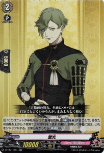 ヴァンガード overDress  刀剣乱舞-ONLINE- 2021 鶯丸(RR) D-TB01/014 | ダブルレア 刀剣乱舞 刀剣男士-太刀 刀剣乱舞 ノーマルユニット