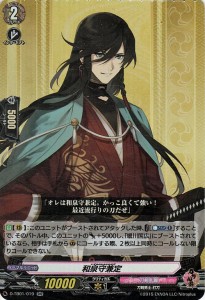 ヴァンガード overDress  刀剣乱舞-ONLINE- 2021 和泉守兼定(RR) D-TB01/019 | ダブルレア 刀剣乱舞 刀剣男士-打刀 刀剣乱舞 ノーマルユ