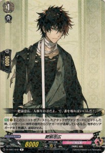 ヴァンガード overDress  刀剣乱舞-ONLINE- 2021 肥前忠広(R) D-TB01/042 | レア 刀剣乱舞 刀剣男士-脇差 刀剣乱舞 ノーマルユニット