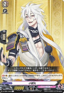 ヴァンガード overDress  刀剣乱舞-ONLINE- 2021 小狐丸(C) D-TB01/048 | コモン 刀剣乱舞 刀剣男士-太刀 刀剣乱舞 ノーマルユニット