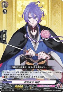 ヴァンガード overDress  刀剣乱舞-ONLINE- 2021 歌仙兼定 戦闘(C) D-TB01/066 | コモン 刀剣乱舞 刀剣男士-打刀 刀剣乱舞 ノーマルユニ