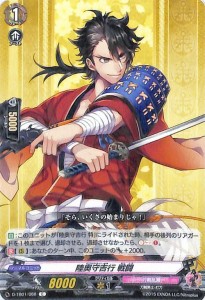 ヴァンガード overDress  刀剣乱舞-ONLINE- 2021 陸奥守吉行 戦闘(C) D-TB01/068 | コモン 刀剣乱舞 刀剣男士-打刀 刀剣乱舞 ノーマルユ