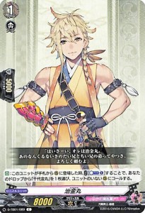 ヴァンガード overDress  刀剣乱舞-ONLINE- 2021 治金丸(C) D-TB01/089 | コモン 刀剣乱舞 刀剣男士-脇差 刀剣乱舞 ノーマルユニット