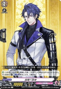 ヴァンガード overDress  刀剣乱舞-ONLINE- 2021 日光一文字(C) D-TB01/090 | コモン 刀剣乱舞 刀剣男士-太刀 刀剣乱舞 ノーマルユニット