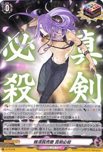 ヴァンガード overDress  刀剣乱舞-ONLINE- 2021 蜂須賀虎徹 真剣必殺(PR) D-PR/028 | プロモーション 刀剣乱舞 刀剣乱舞 刀剣乱舞 トリ