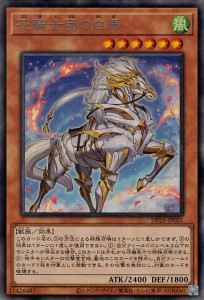 遊戯王カード 花騎士団の白馬(レア) 疾風のデュエリスト編（DP25） | デュエリストパック 効果モンスター 風属性 獣族 レア