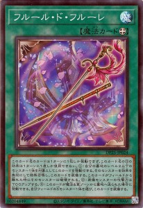 遊戯王カード フルール・ド・フルーレ(スーパーレア) 疾風のデュエリスト編（DP25） | デュエリストパック 装備魔法 