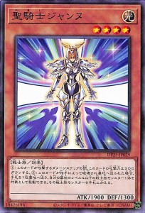 遊戯王カード 聖騎士ジャンヌ(ノーマル) 疾風のデュエリスト編（DP25） | デュエリストパック 効果モンスター 光属性 戦士族 