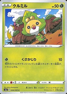 ポケモンカードゲーム剣盾 s6a 強化拡張パック イーブイヒーローズ クルミル C ポケカ 草 たねポケモン 