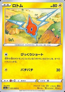 ポケモンカードゲーム剣盾 s6a 強化拡張パック イーブイヒーローズ ロトム C ポケカ 雷 たねポケモン 