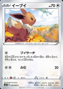 ポケモンカードゲーム剣盾 s6a 強化拡張パック イーブイヒーローズ イーブイ C ポケカ 無 たねポケモン 