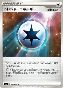 ポケモンカードゲーム剣盾 s6a 強化拡張パック イーブイヒーローズ トレジャーエネルギー U ポケカ エネルギー 