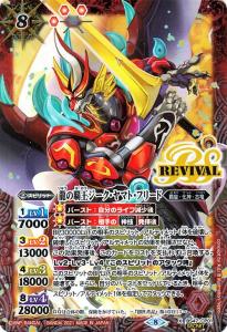 要塞皇オーディーンXV　BS66-XV04　SECRET BANDAI バトルスピリッツ 【SECRET】BS66-XV04 要塞皇