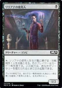 クーポン商品 MTG リリアナの軍旗手 foil - トレーディングカード