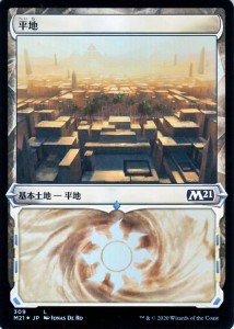 MTG マジック：ザ・ギャザリング 平地 フォイル・基本土地 基本セット2021 ギャザ M21F309 日本語版 基本土地 Foil・土地