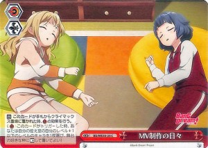 ヴァイスシュヴァルツ Poppin’Party × Roselia MV制作の日々(C) BD/WE35-25 | ガルパ バンドリ クライマックス 赤