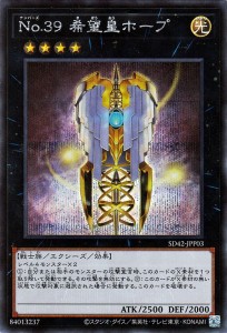 遊戯王 ホープ デッキの通販｜au PAY マーケット