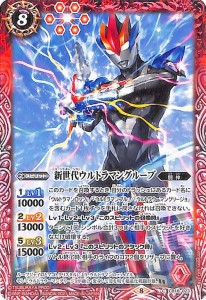 バトルスピリッツ 新世代ウルトラマングルーブ（コモン） ウルトラマン ウルトラヒーロー英雄譚（BS-CB18） | コラボブースター 闘神 ス