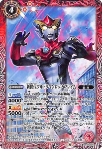 バトルスピリッツ 新世代ウルトラマンロッソ フレイム（コモン） ウルトラマン ウルトラヒーロー英雄譚（BS-CB18） | コラボブースター 