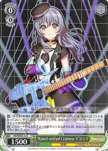 ヴァイスシュヴァルツ BanG Dream! Morfonica×RAISE A SUILEN “Rausch und/and Craziness II”ロック(R) BD/WE34-12 | バンドリ  音楽 