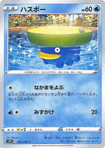 ポケモンカードゲーム ソード&シールド s7D 拡張パック 摩天パーフェクト ハスボー C | 剣盾 ポケカ 水 たねポケモン 