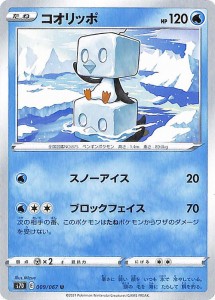 ポケモンカードゲーム ソード&シールド s7D 拡張パック 摩天パーフェクト コオリッポ U | 剣盾 ポケカ 水 たねポケモン 